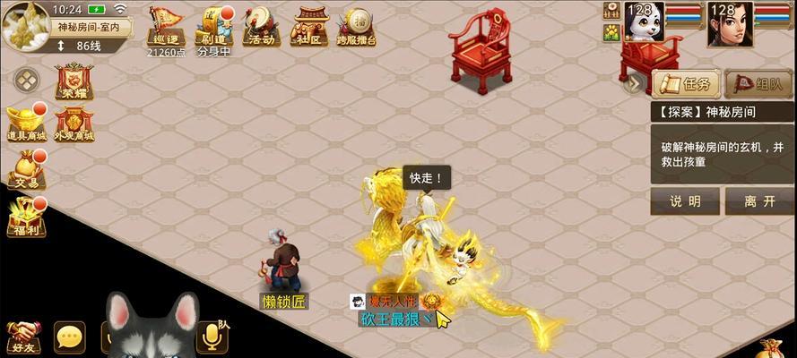 《以问道手游——探案攻略大全》（揭开谜团解决难题的最佳指南，通过探案攻略玩得更开心）-第2张图片-游技攻略库