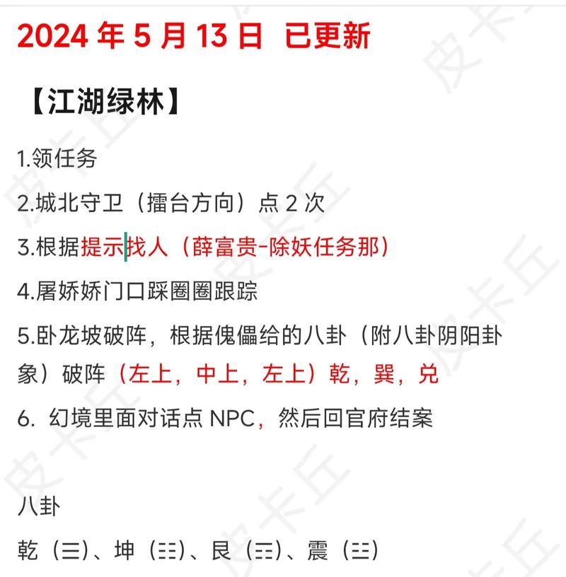 《以问道手游——探案攻略大全》（揭开谜团解决难题的最佳指南，通过探案攻略玩得更开心）-第3张图片-游技攻略库