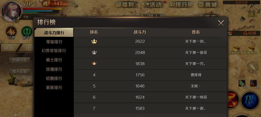 魔域手游神副本31攻略-第2张图片-游技攻略库