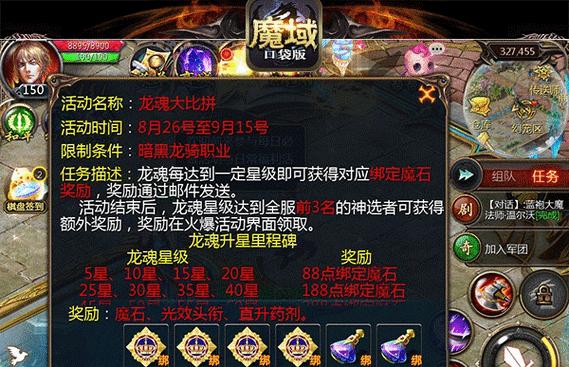 魔域手游神副本31攻略-第3张图片-游技攻略库