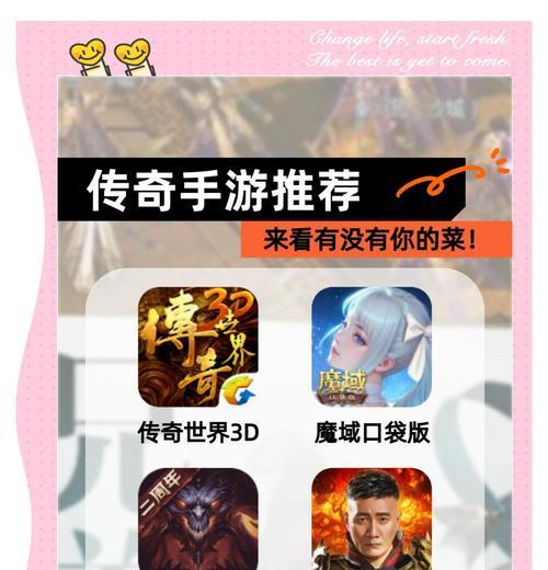 怀旧传奇手游攻略（一个忠实玩家的攻略分享，助你成为传奇巨擘）-第2张图片-游技攻略库