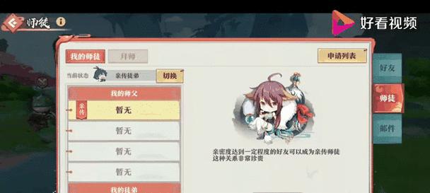 狐妖小红娘手游小日常攻略（发掘隐藏任务、培养角色技能、探索游戏世界的窍门）-第3张图片-游技攻略库