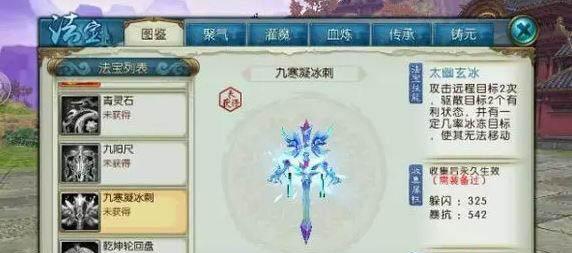 《诛仙手游探索任务攻略》（解锁任务路线，轻松完成每日探索）-第2张图片-游技攻略库