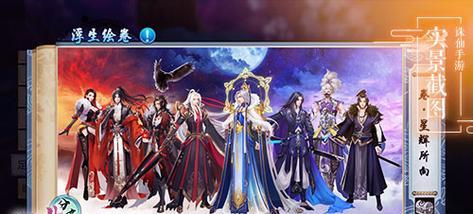 《诛仙手游探索任务攻略》（解锁任务路线，轻松完成每日探索）-第3张图片-游技攻略库