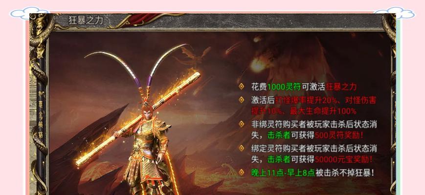 散人单职业传奇手游攻略（打造属于自己的辉煌传奇，掌握关键技巧助你脱颖而出）-第2张图片-游技攻略库