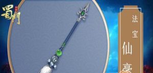 蜀门手游御魂升级攻略大全