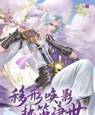 蜀门手游御魂升级攻略大全（快速提升御魂实力，成为强大的修仙者）-第3张图片-游技攻略库