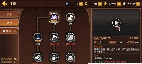 龙之谷手游新人攻略（一步步指导，让你轻松上手）-第3张图片-游技攻略库