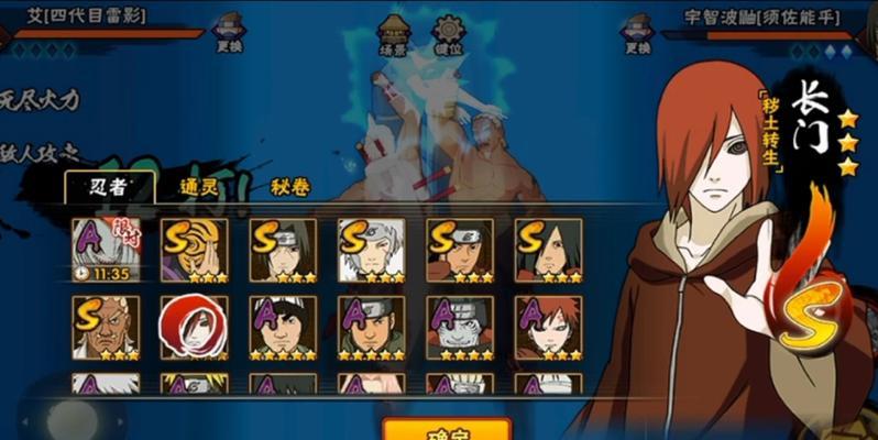 《火影忍者手游村庄攻略大全》（一键通关指南，助你成为顶尖忍者！）-第2张图片-游技攻略库