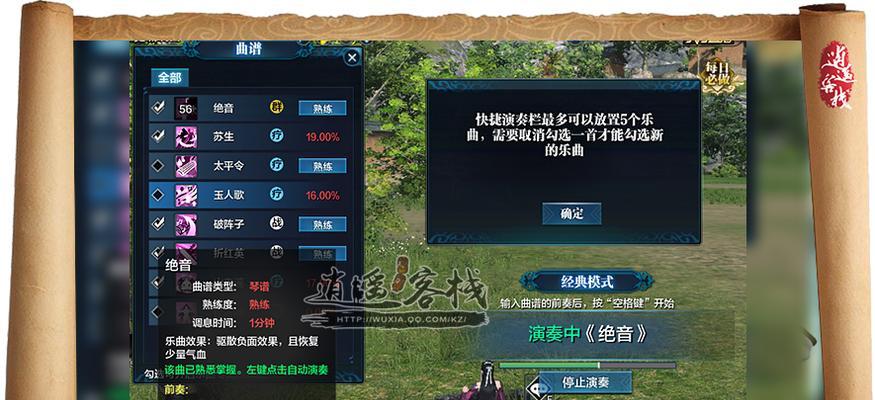 《天涯明月刀逍遥手游攻略大揭秘》（一探天涯明月刀逍遥手游的绝世秘籍与攻略心得）-第3张图片-游技攻略库