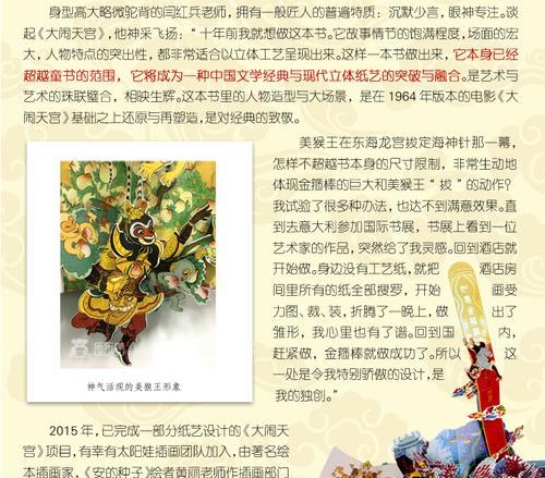 《征战东海，掌握攻略》（征战东海手游攻略全揭秘，助你成为无敌海盗！）-第1张图片-游技攻略库