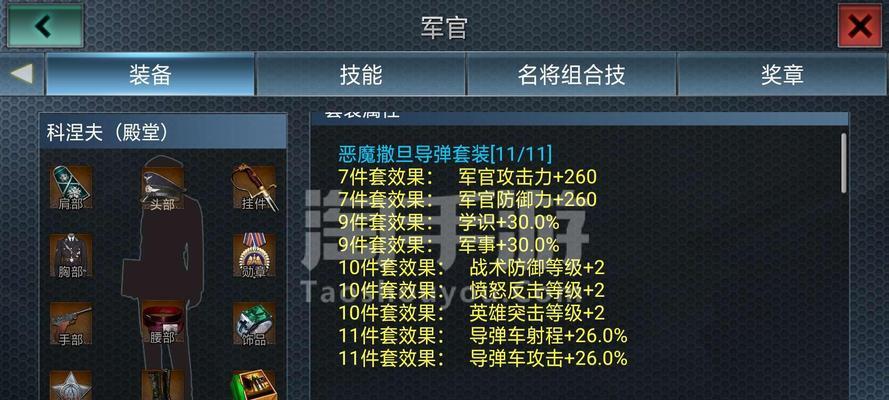 风云神器升级攻略（成就无敌装备，征服手游世界！）-第2张图片-游技攻略库