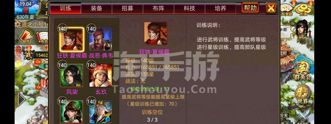 风云神器升级攻略（成就无敌装备，征服手游世界！）-第1张图片-游技攻略库