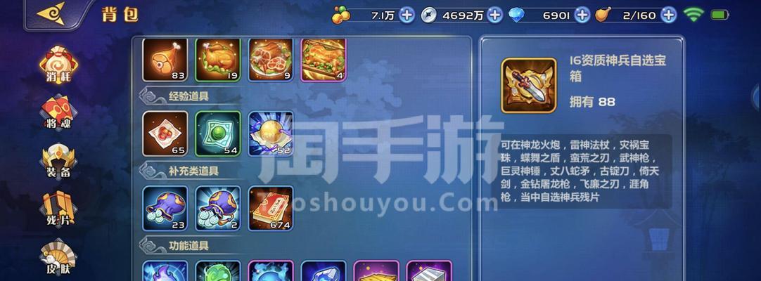 风云神器升级攻略（成就无敌装备，征服手游世界！）-第3张图片-游技攻略库