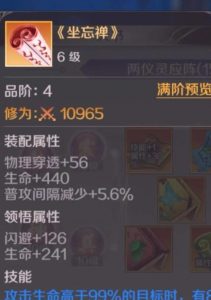 完美世界手游神月攻略大全