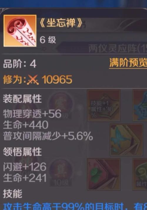 完美世界手游神月攻略大全（揭秘神月职业技能、装备和培养，助你成为无敌战神）-第1张图片-游技攻略库