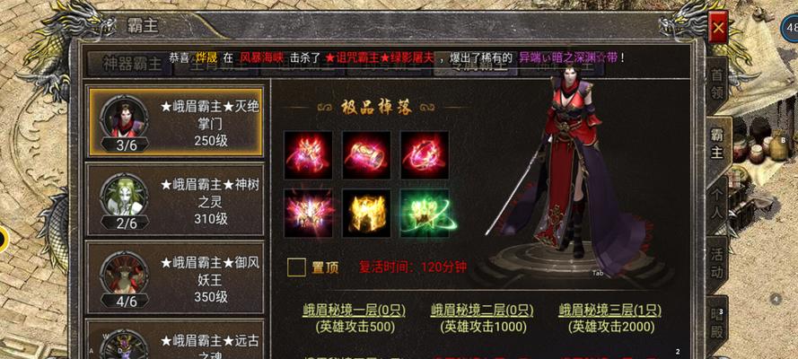 传奇手游5级宝宝攻略（宠物培养、技能搭配、装备强化，助你成为传奇冒险者！）-第3张图片-游技攻略库