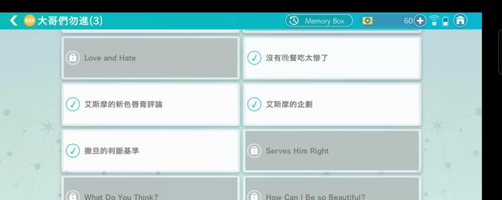 《《ObeyMe手游攻略》——揭秘恶魔学院的奥秘》（让你在恶魔世界中游刃有余的攻略指南）-第1张图片-游技攻略库