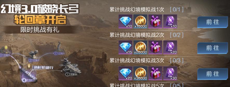 《探索魂斗罗手游幻境的攻略指南》（以魂斗罗手游幻境攻略为主题，助你成为幻境探险高手！）-第2张图片-游技攻略库