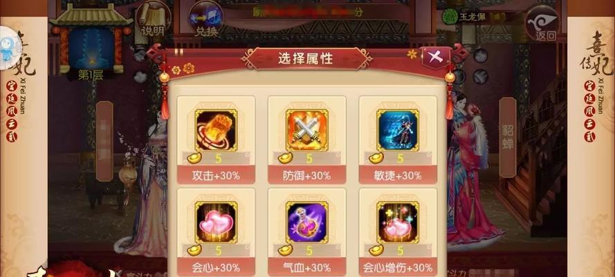 手游后宫逃脱攻略（探索后宫迷局，智慧闯关脱困）-第3张图片-游技攻略库