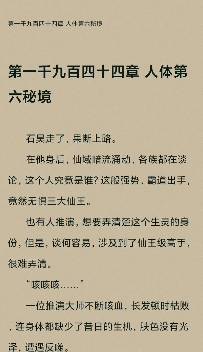 完美世界手游混沌秘境攻略（寻宝探险，挑战混沌秘境，打造你的传奇人生！）-第3张图片-游技攻略库