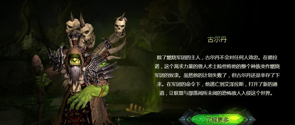 魔兽军团手游攻略（掌握魔兽的奥义，征战无敌的艾泽拉斯世界！）-第3张图片-游技攻略库