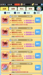 放置海岛手游攻略