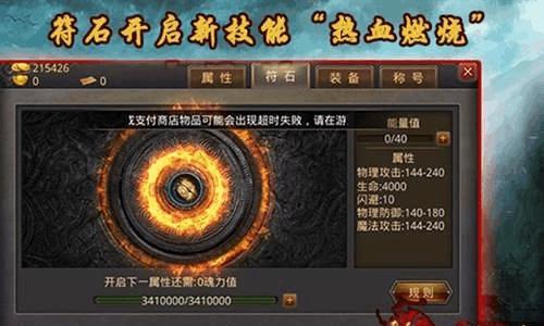 《热血传奇手游枪魔攻略大揭秘》（成为顶尖枪魔的终极指南）-第2张图片-游技攻略库