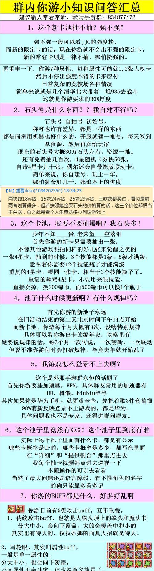 《异常手游攻略23》（揭秘异常手游攻略23全面进阶，让你成为顶尖高手！）-第2张图片-游技攻略库