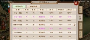 问道剧情手游攻略