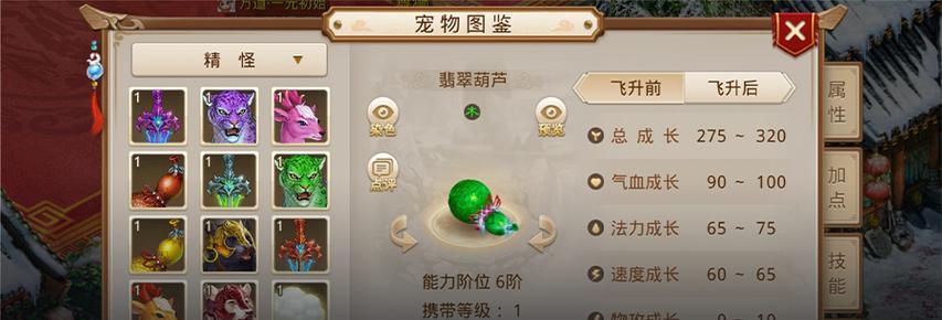 问道剧情手游攻略（解锁修仙奇遇，探索无尽仙界之谜）-第2张图片-游技攻略库