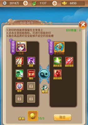 以植物相伴手游攻略（解锁秘密花园、培育奇特植物、战胜恶魔侵袭，畅享植物手游乐趣）-第2张图片-游技攻略库