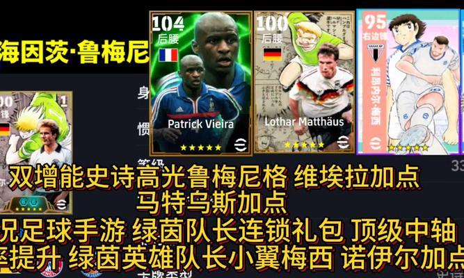 足球文明手游攻略（让足球场上的风度和技艺在游戏中绽放，让你成为顶级教练！）-第2张图片-游技攻略库