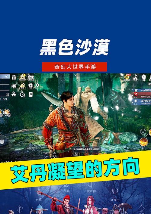 《探索白色沙漠的攻略指南》（揭秘白色沙漠隐藏的宝藏，畅享无尽冒险乐趣）-第3张图片-游技攻略库