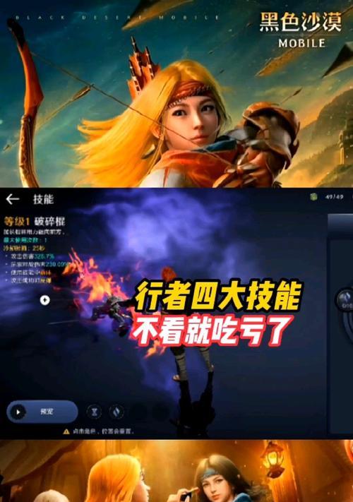 《探索白色沙漠的攻略指南》（揭秘白色沙漠隐藏的宝藏，畅享无尽冒险乐趣）-第1张图片-游技攻略库