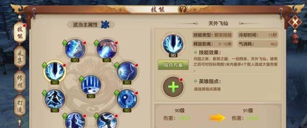 天龙八部英雄经脉攻略（揭秘天龙八部英雄经脉修炼之道，成就无敌武者！）-第3张图片-游技攻略库