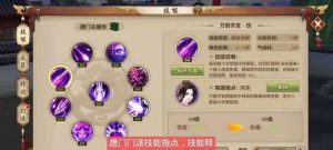 天龙八部英雄经脉攻略