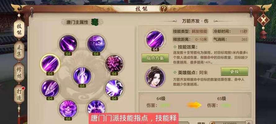 天龙八部英雄经脉攻略（揭秘天龙八部英雄经脉修炼之道，成就无敌武者！）-第1张图片-游技攻略库