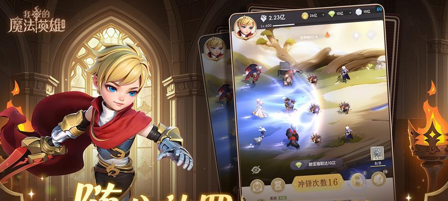 魔法英雄攻略（用魔法技能闯荡游戏世界，成为顶级玩家！）-第2张图片-游技攻略库