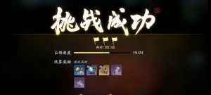 天刀手游论剑攻略大揭秘