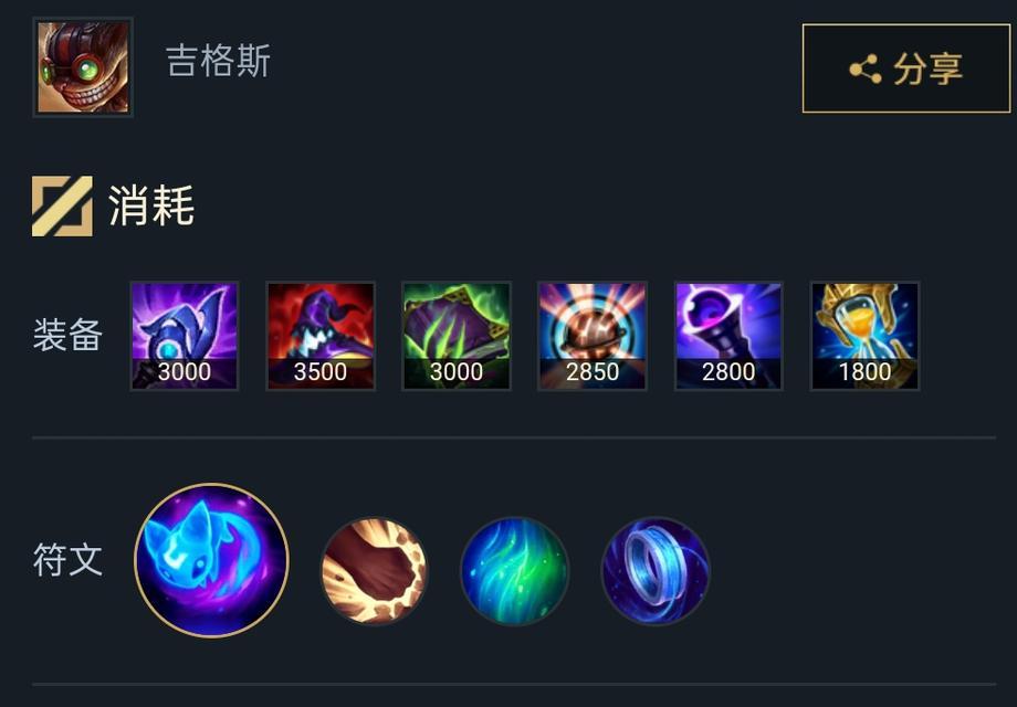 LOL手游蛤蟆攻略（玩转LOL手游蛤蟆，战胜对手的秘诀揭秘！）-第3张图片-游技攻略库