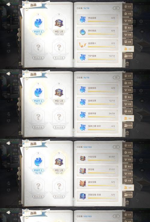 神谕手游冒险攻略-第3张图片-游技攻略库