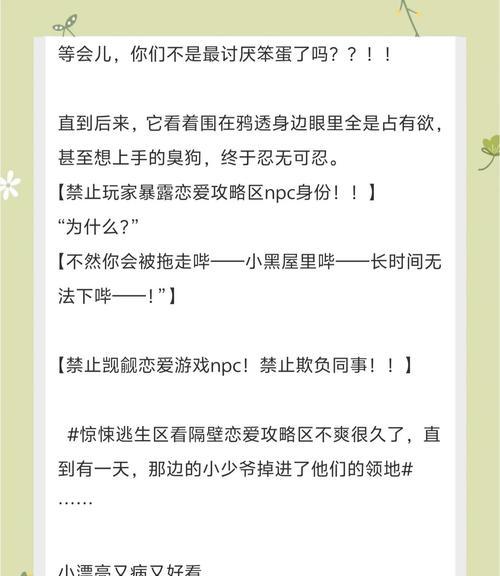 《爱情手游游戏攻略大全》（游戏攻略、技巧、秘籍一网打尽）-第2张图片-游技攻略库