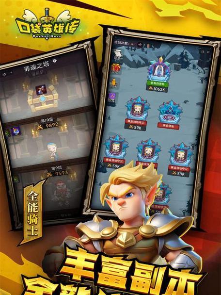 《口袋英雄攻略大全》（玩转口袋英雄，成为顶级训练师！）-第3张图片-游技攻略库