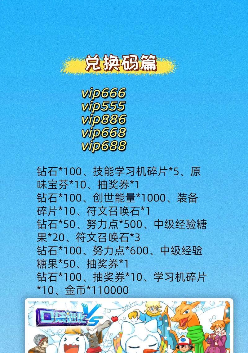 全面攻略宝可梦手游内购版（从小白到高手，掌握宝可梦手游内购版的关键步骤与技巧）-第1张图片-游技攻略库