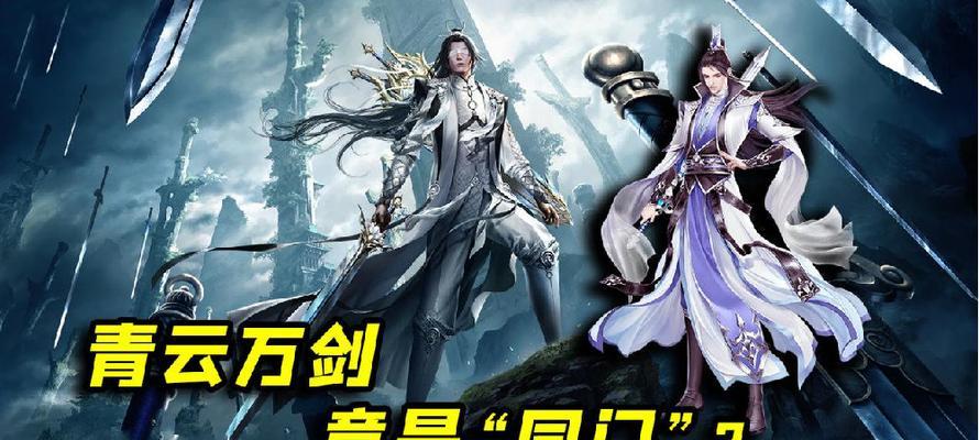 诛仙手游同门任务攻略（让你成为同门任务达人，轻松完成任务升级）-第1张图片-游技攻略库