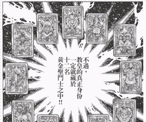 圣斗士双子宫幻境攻略（揭开双子宫幻境的谜团，成为最强圣斗士！）-第2张图片-游技攻略库