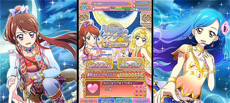 《月夜狂想曲手游攻略大揭秘》（打造最强角色，畅享美妙旋律！）-第3张图片-游技攻略库