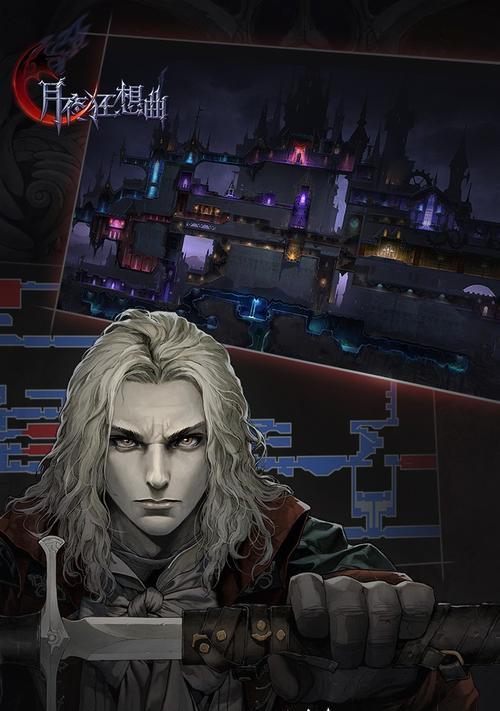 《月夜狂想曲手游攻略大揭秘》（打造最强角色，畅享美妙旋律！）-第2张图片-游技攻略库