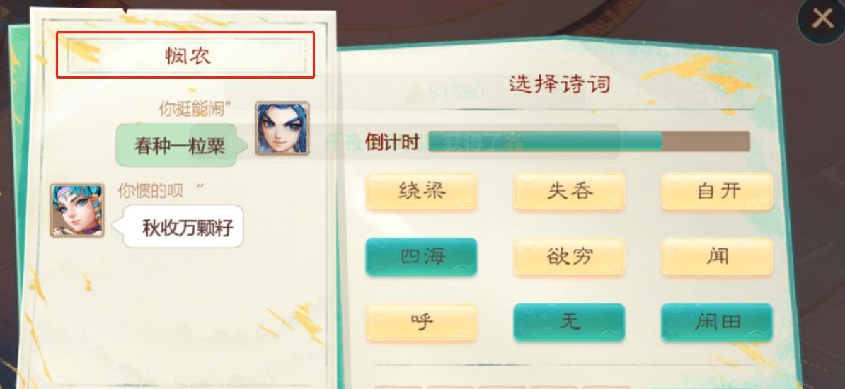 大话手游畜牧任务攻略（打造繁荣的农场，解锁畜牧任务，赢得丰厚奖励！）-第2张图片-游技攻略库